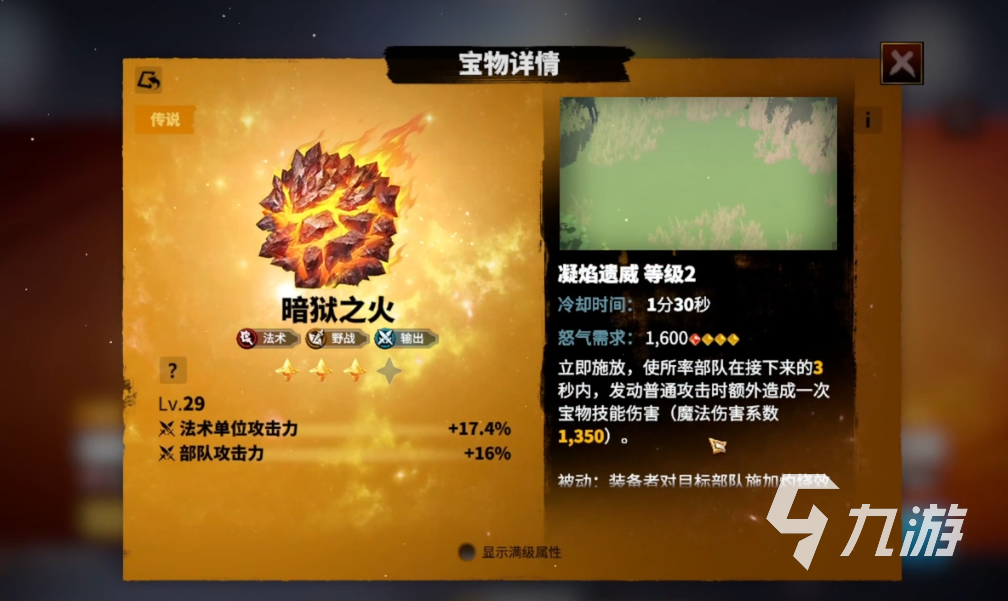 萬龍覺醒光明精鑄是什么 萬龍覺醒光明精鑄玩法攻略