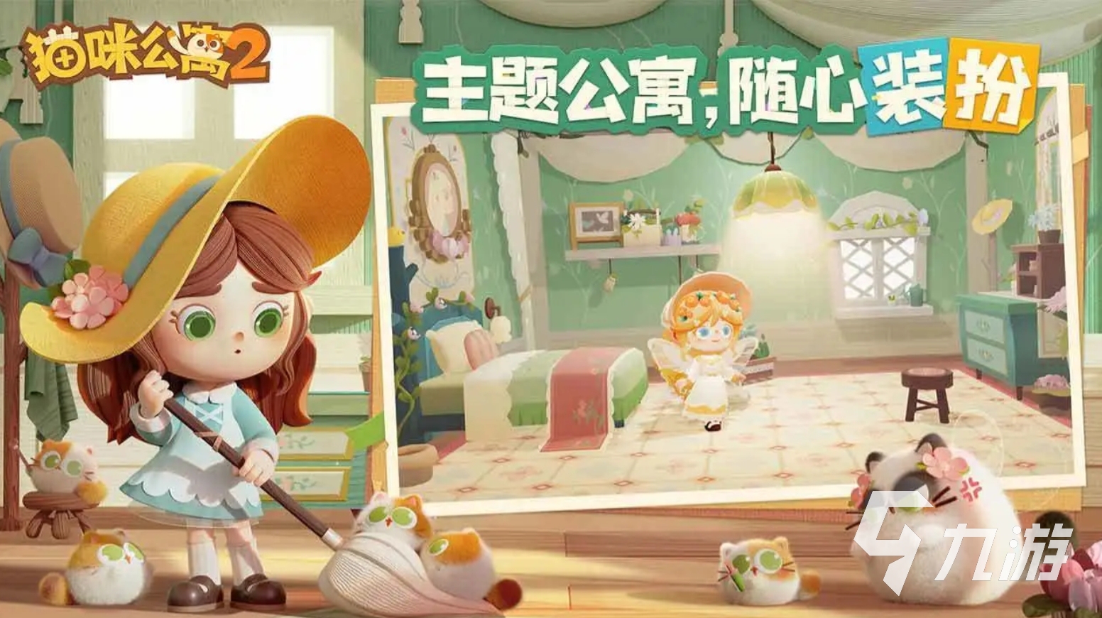 关于猫咪的游戏有哪些 2024好玩的猫咪手游推荐