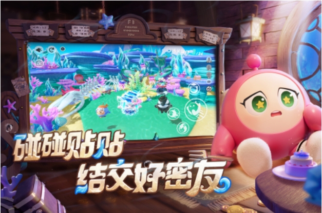 好玩的互动游戏有什么 2024必玩的互动手游下载大全截图