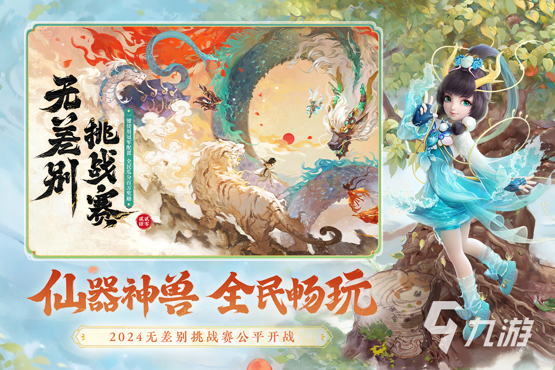 有什么能交易的手游 可自由交易的手游盘点2024