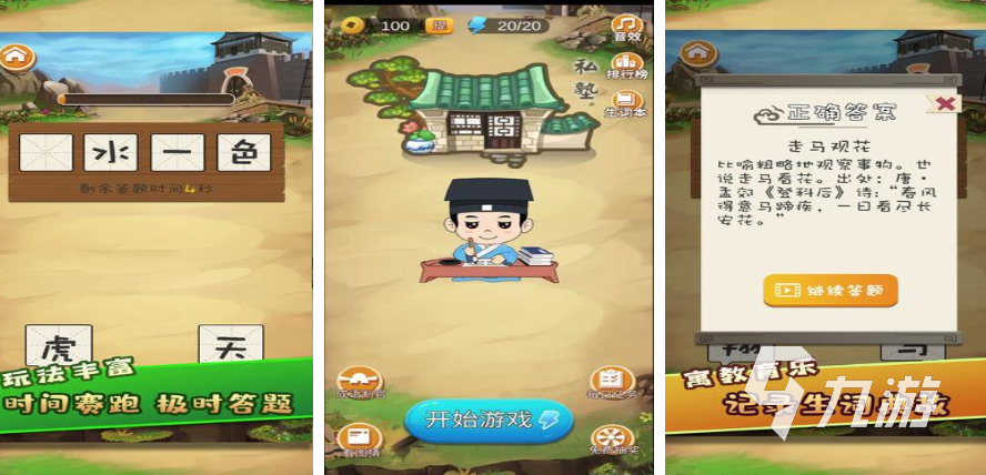 2024你画我猜游戏有哪些 好玩的你画我猜游戏大全