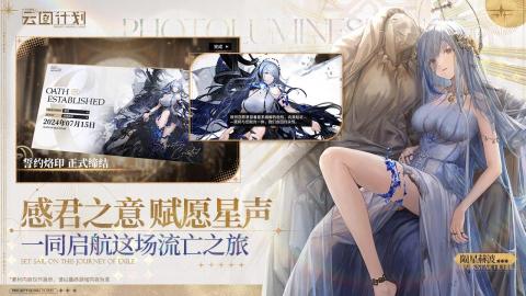 少女前线云图计划截图3