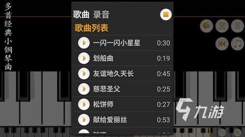2024好玩的鋼琴游戲下載大全 最受歡迎的鋼琴游戲下載推薦
