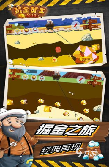 必玩的挖矿游戏排行榜2024 高人气的挖矿游戏大全