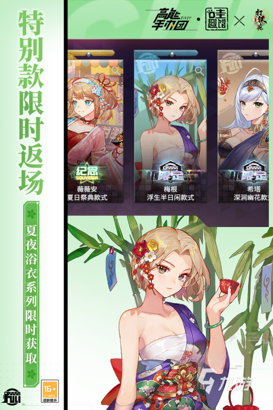 必玩的高能游戏在哪里下载 2024人气较高的高能手游盘点
