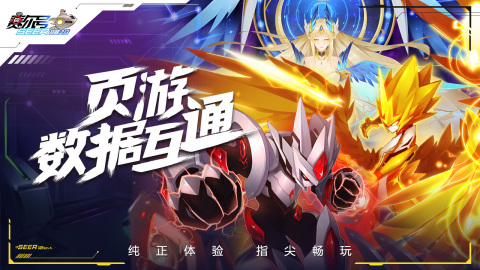2024好玩的赛尔号手游有哪些 热门赛尔号游戏汇总