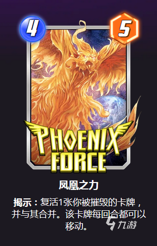 漫威终极逆转凤凰宁录卡组怎么搭配 凤凰宁录卡组搭配详解