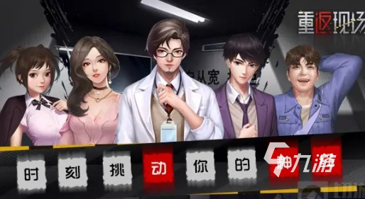 可玩性高的心理游戏介绍2024 高质量的心理游戏合集