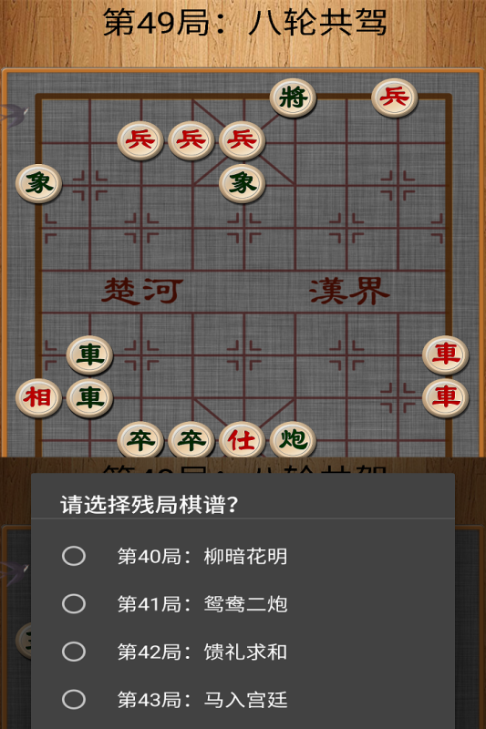经典的棋类游戏有哪些 2024有趣的棋类手游盘点截图