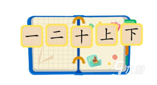 有趣的认字游戏排行榜 2024耐玩的认字游戏下载分享