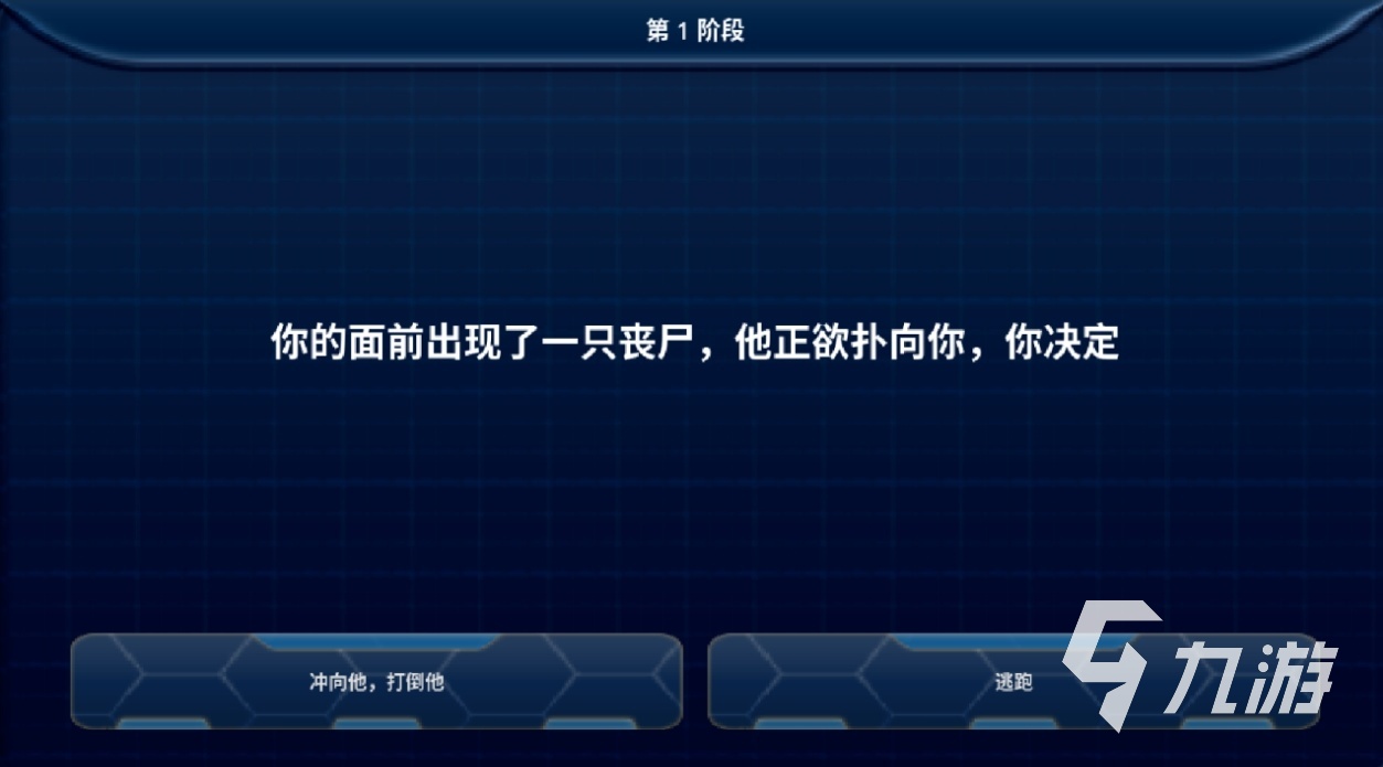 2024刺激的丧尸游戏有哪些 经典的丧尸游戏分享