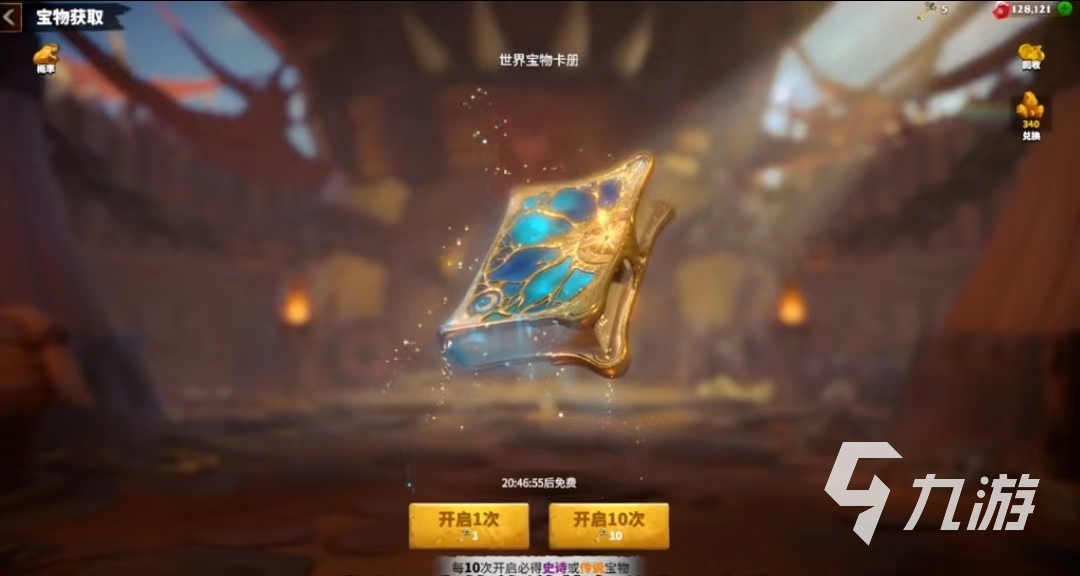 万龙觉醒宝物选择攻略 万龙觉醒宝物怎么搭配