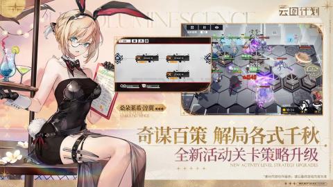 少女前线云图计划截图1