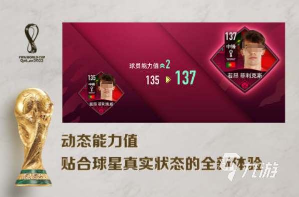 耐玩的fifa游戲盤點(diǎn)2024 最流行的fifa游戲排行榜