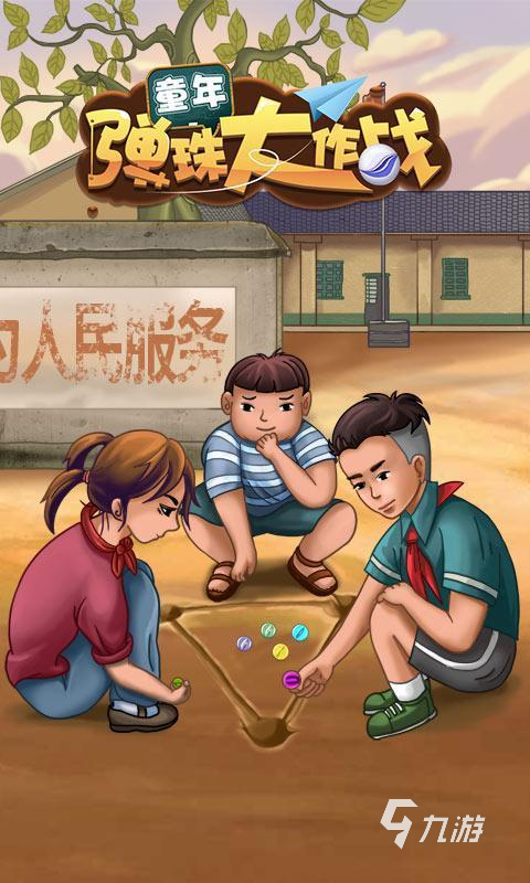 有意思的彈球游戲有哪些推薦2024 可玩性高的彈球游戲大全