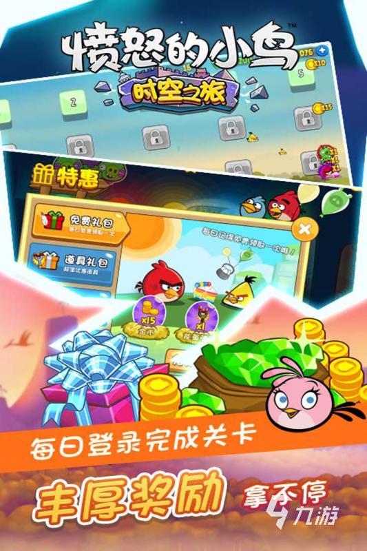 2024热门愤怒的小鸟游戏大全下载 必玩的愤怒的小鸟游戏推荐