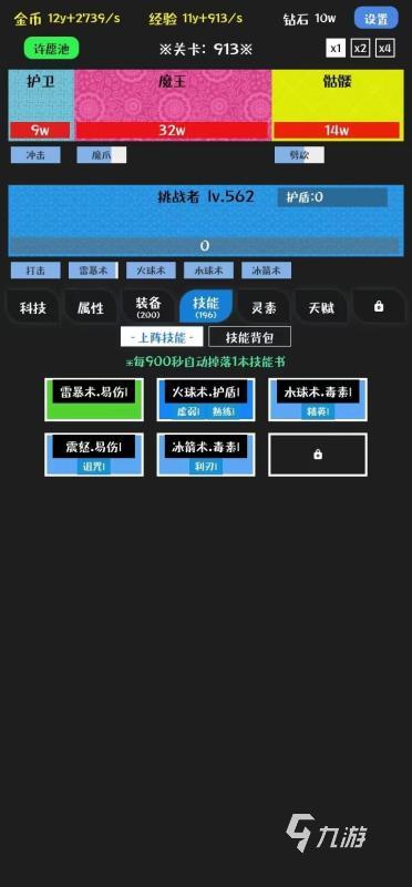 新挑战手游手机版分享 2024耐玩的挑战游戏合集
