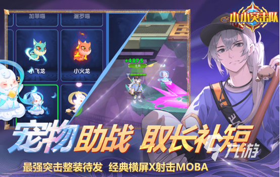 熱門的5v5moba手游有什么有趣的5v5moba手游下載分享