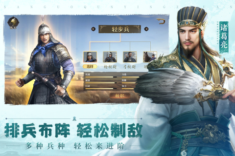 三国回合制单机游戏有哪些 2024刺激的三国游戏分享合集截图