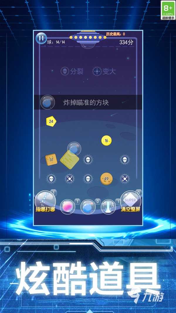 有意思的彈球游戲有哪些推薦2024 可玩性高的彈球游戲大全
