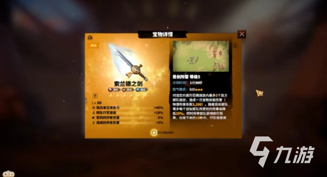万龙觉醒宝物选择攻略 万龙觉醒宝物怎么搭配