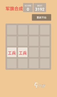 高质量的军棋游戏介绍2024 必玩的军棋游戏推荐