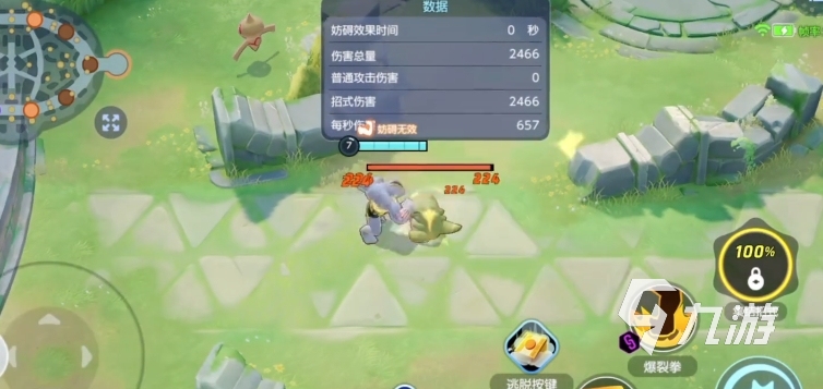 宝可梦大集结怪力怎么样 宝可梦大集结怪力技能详细介绍