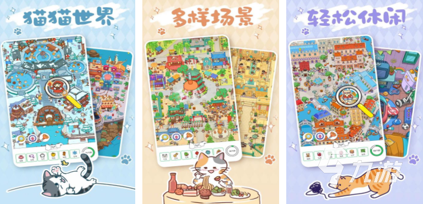有哪些好玩的猫咪游戏 2024和猫咪有关的游戏合集