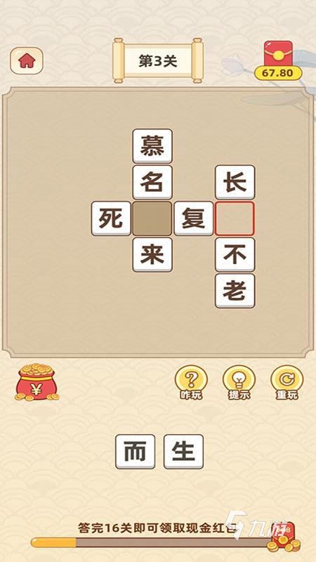 受欢迎的猜字游戏汇总2024 耐玩的猜字游戏一览