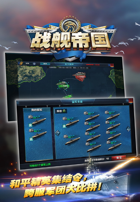 经典的现代战舰手游下载推荐 2024类似现代战舰手游有哪些截图