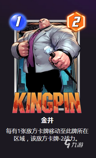 漫威终极逆转凤凰宁录卡组怎么搭配 凤凰宁录卡组搭配详解
