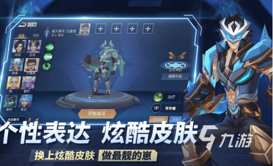 熱門的5v5moba手游有什么有趣的5v5moba手游下載分享