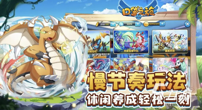 好玩的神奇宝贝大全有哪些 2024神奇宝贝下载推荐