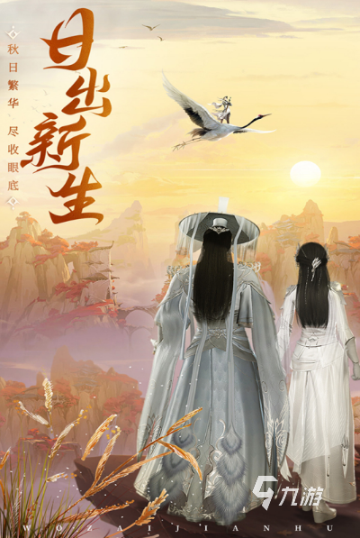 火爆的十大画质唯美仙侠手游大全2024 画质超好的仙侠手游有哪些推荐