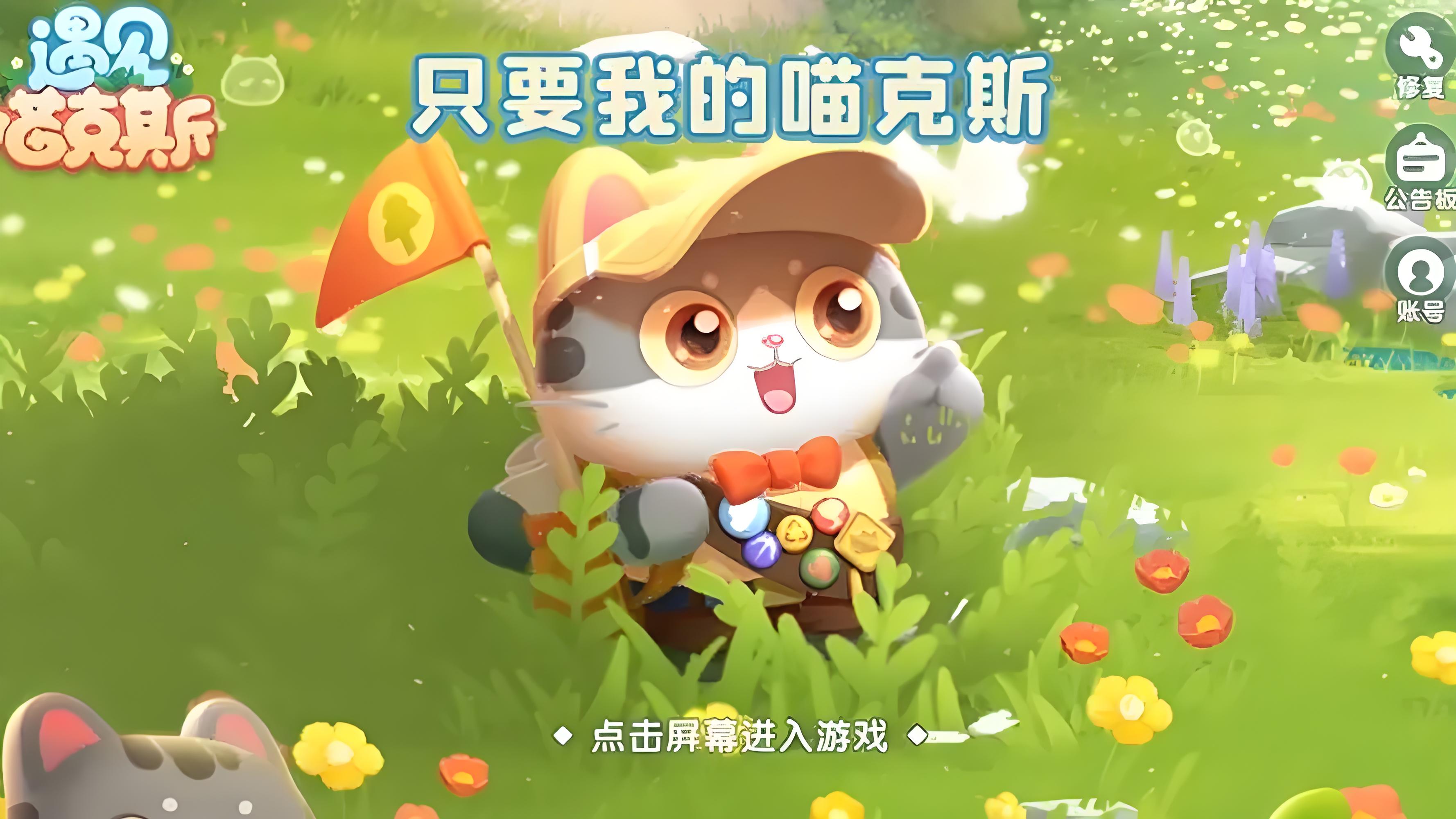 2024有趣的猫咪游戏大全 盘点热门的猫咪游戏分享截图