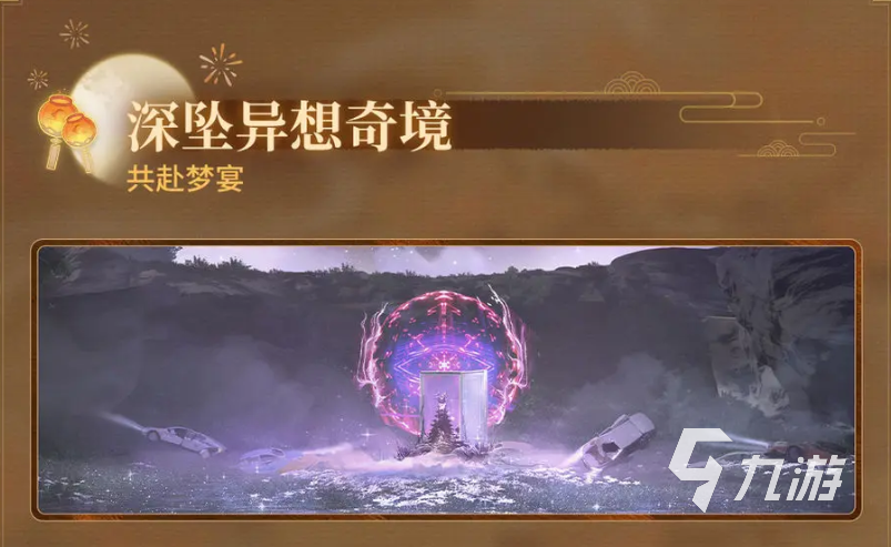 鸣潮追月节活动怎么玩 鸣潮追月节主题活动玩法介绍