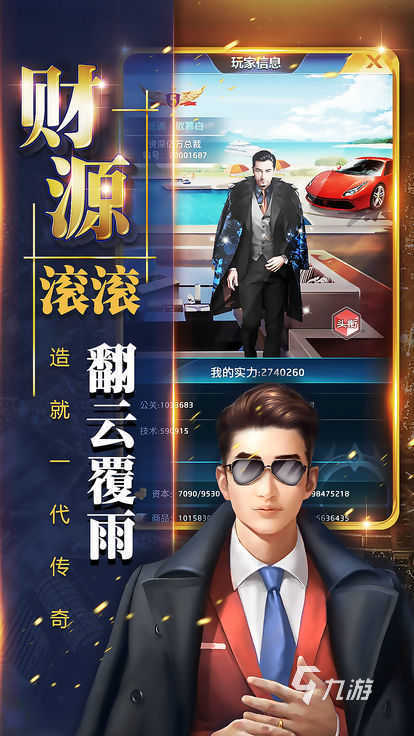 开局十连抽的创业游戏有哪些 2024好玩的开局抽奖创业游戏排行榜