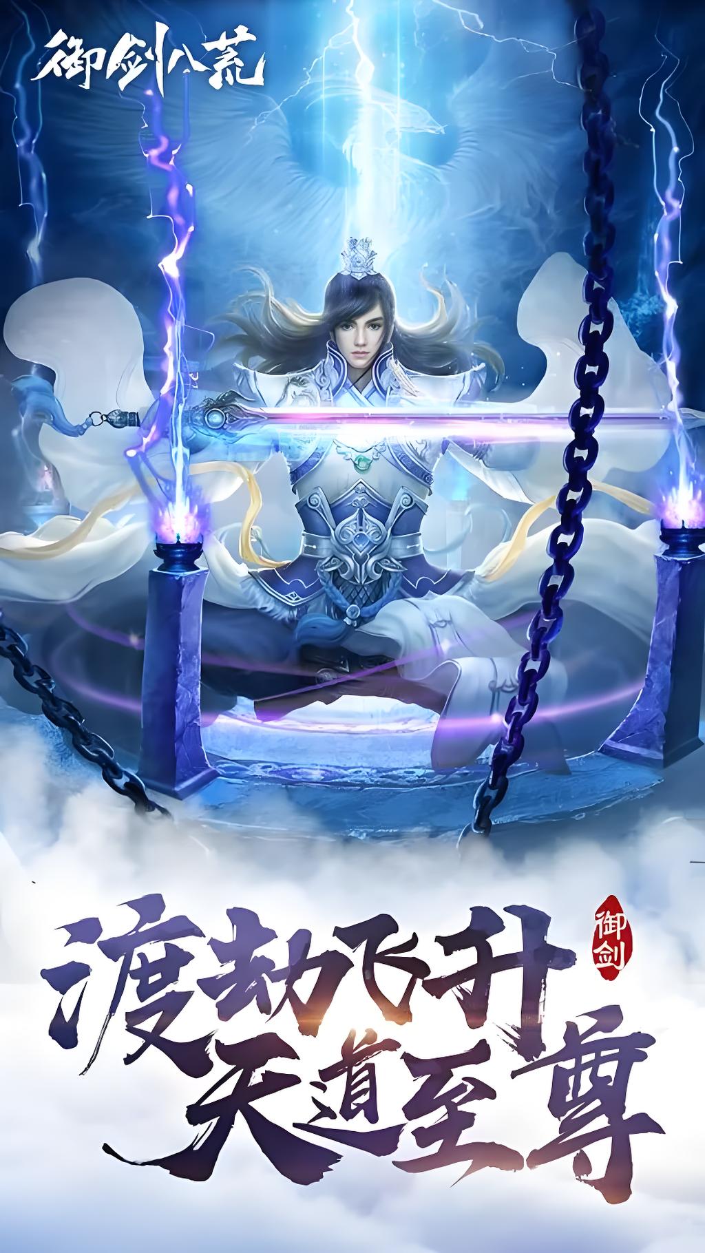 2024口碑最好的传奇手游大全 热门的传奇手游推荐截图