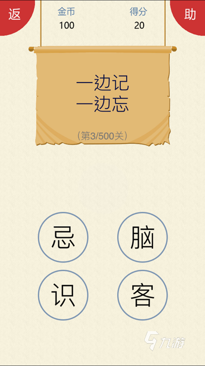 受欢迎的猜字游戏汇总2024 耐玩的猜字游戏一览