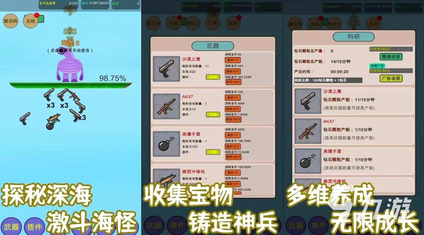 辐射游戏系列一共几部值得玩 必玩的辐射手游排行榜2024