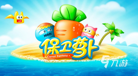 2007年塔防游戏合集 大型的塔防手游排行榜