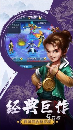 以前有个游戏叫什么西游 2024热门的西游游戏合集