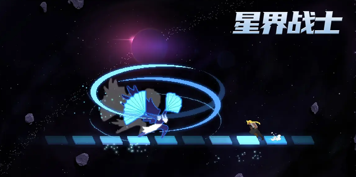 星界战士兑换码是什么 星界战士兑换码分享截图