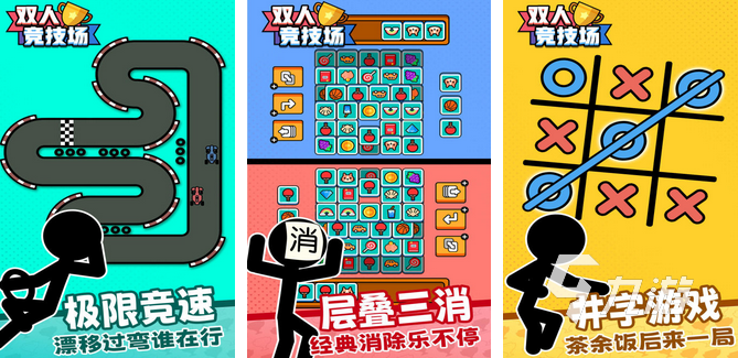 2024两人玩的游戏有哪些 好玩的双人游戏大全
