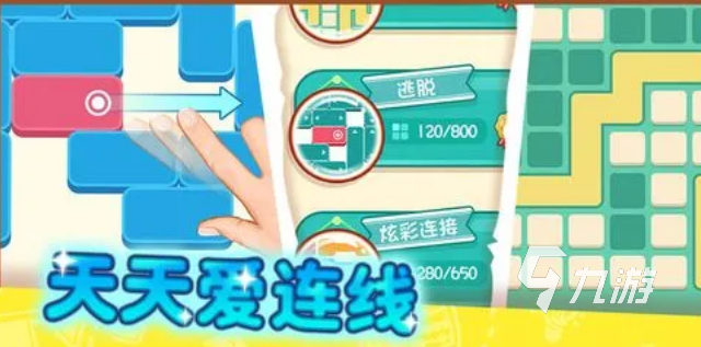 连线游戏有哪些 2024好玩的连线游戏排行