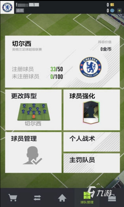 耐玩的fifa游戲盤點(diǎn)2024 最流行的fifa游戲排行榜