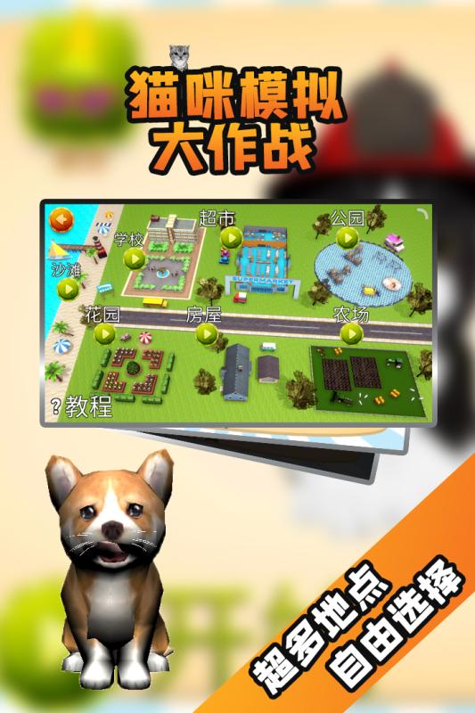 有趣的小猫咪游戏大全 2024热门的小猫咪手游推荐截图