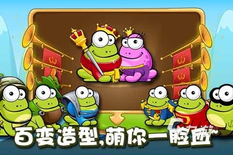 好玩的青蛙游戏有哪些 2024受欢迎的青蛙游戏大全