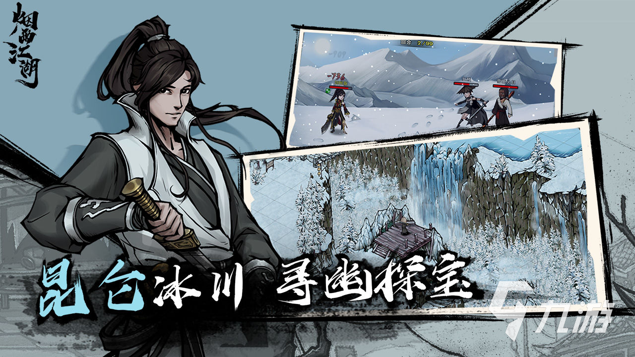 人气较高的武侠义手游有什么 2024类似武侠义手游人气推荐