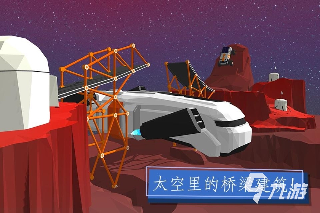 2024好玩的建桥游戏有哪些 经典的建桥游戏推荐